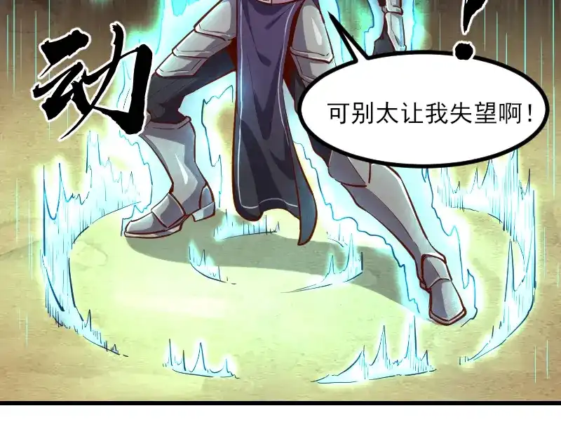 《我是异世界最强领主》第51话 攻城二番战 第49页