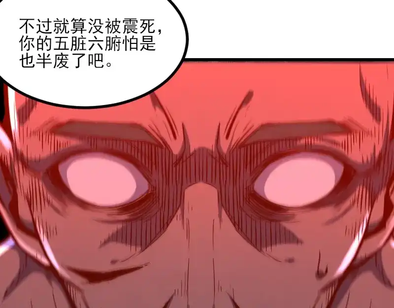 《我是异世界最强领主》第51话 攻城二番战 第70页