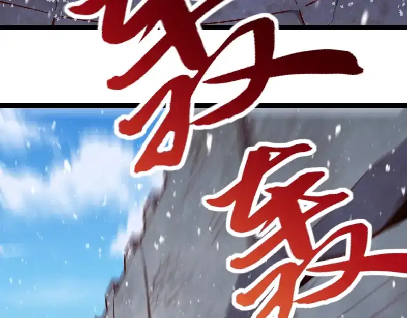 《我是异世界最强领主》第52话 破城 第77页