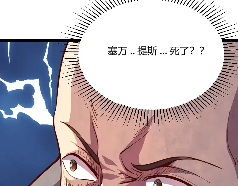 《我是异世界最强领主》第52话 破城 第51页