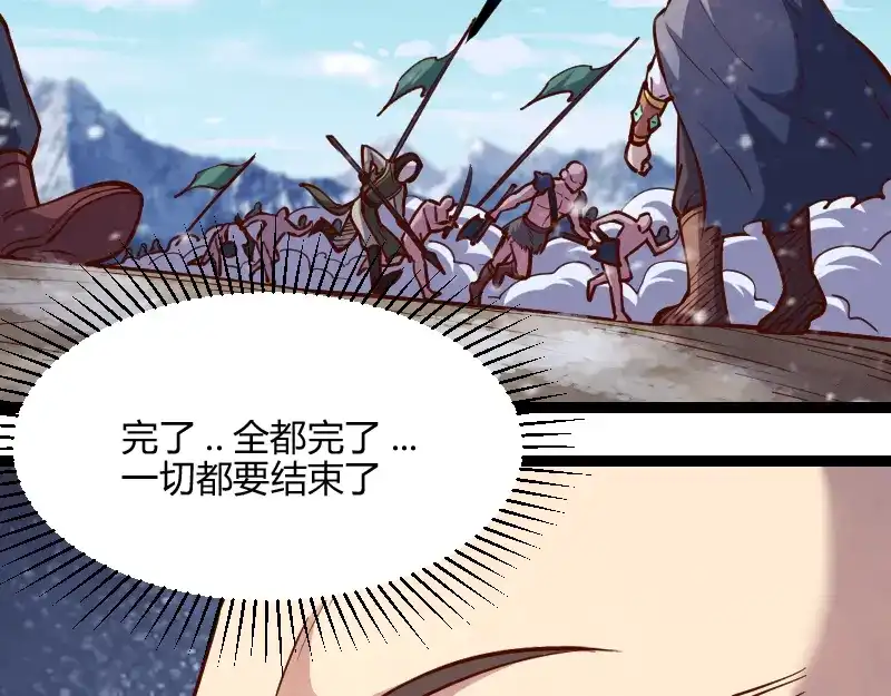 《我是异世界最强领主》第52话 破城 第69页
