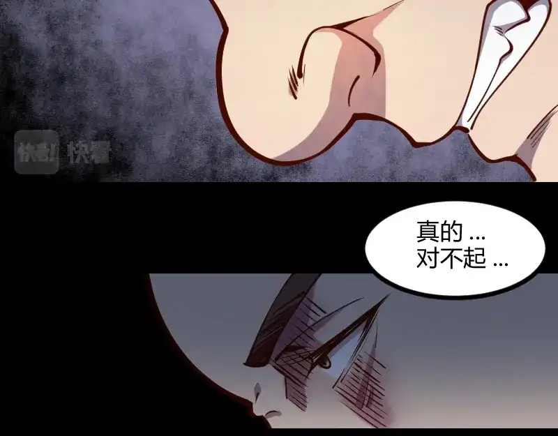 《我是异世界最强领主》第52话 破城 第109页