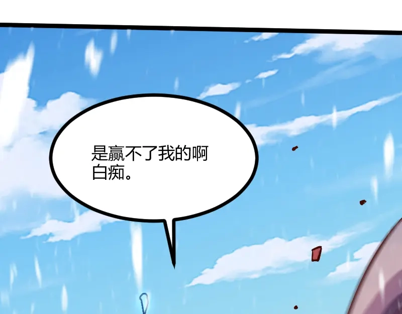《我是异世界最强领主》第52话 破城 第26页