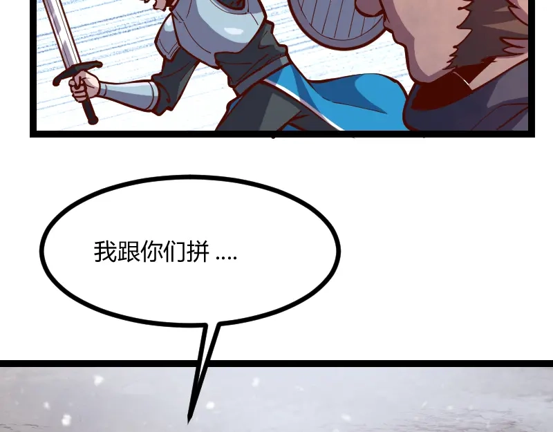 《我是异世界最强领主》第52话 破城 第54页
