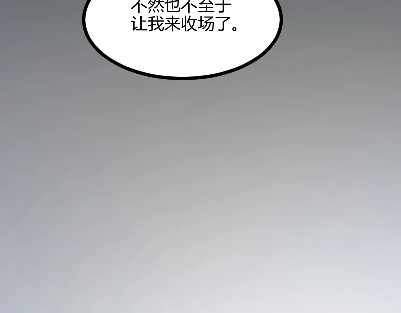 《我是异世界最强领主》第52话 破城 第41页