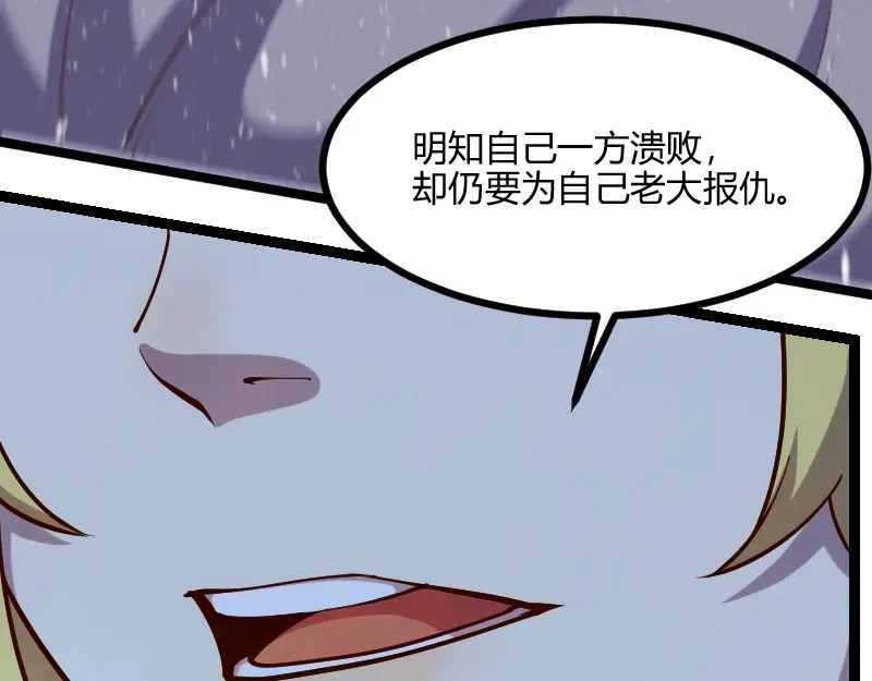 《我是异世界最强领主》第52话 破城 第85页
