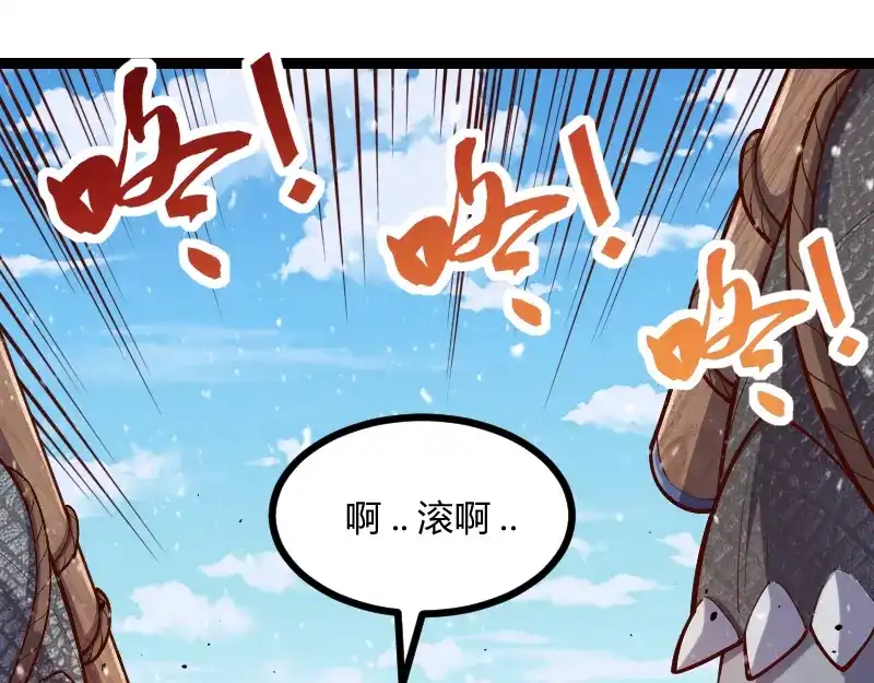 《我是异世界最强领主》第52话 破城 第72页
