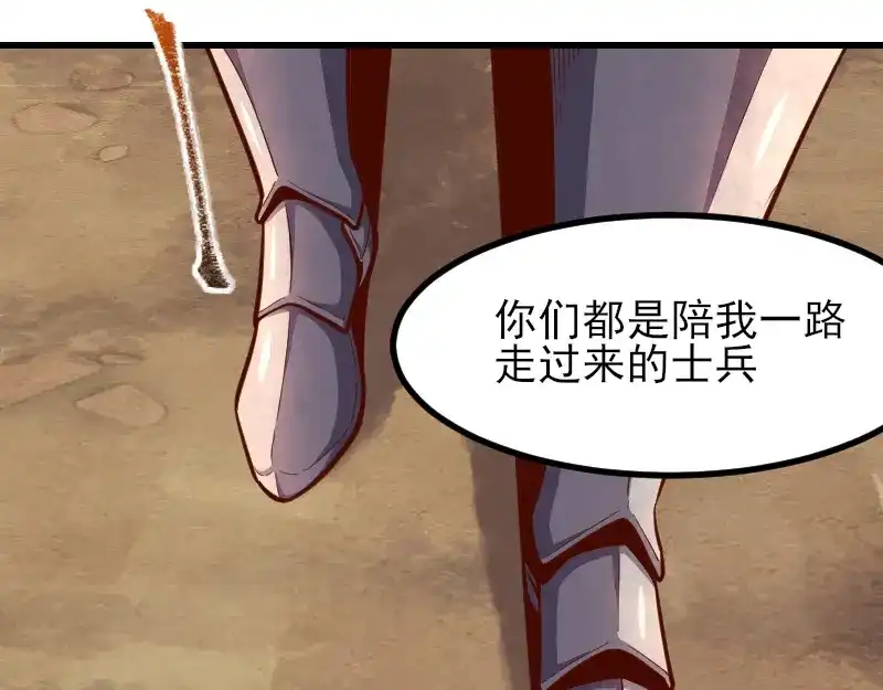 《我是异世界最强领主》第53话 狂战士 第15页