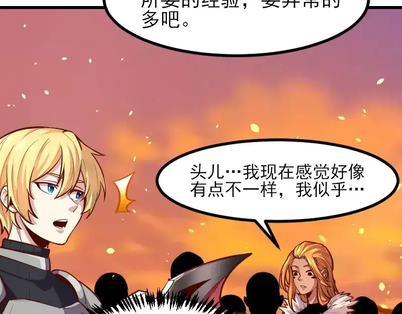 《我是异世界最强领主》第53话 狂战士 第34页