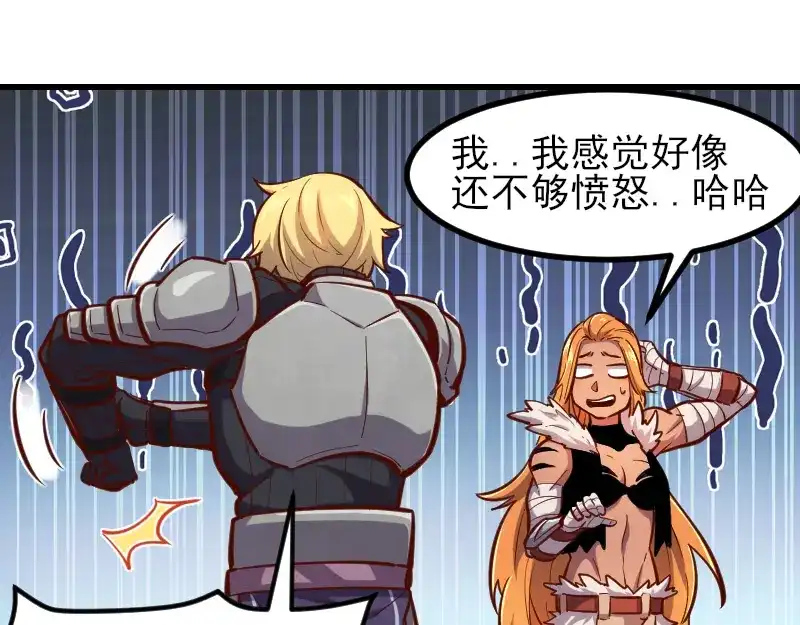 《我是异世界最强领主》第53话 狂战士 第46页