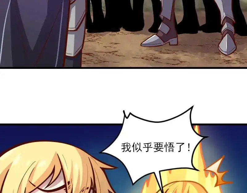 《我是异世界最强领主》第53话 狂战士 第36页