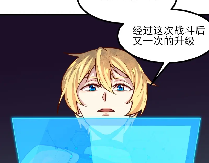 《我是异世界最强领主》第53话 狂战士 第29页