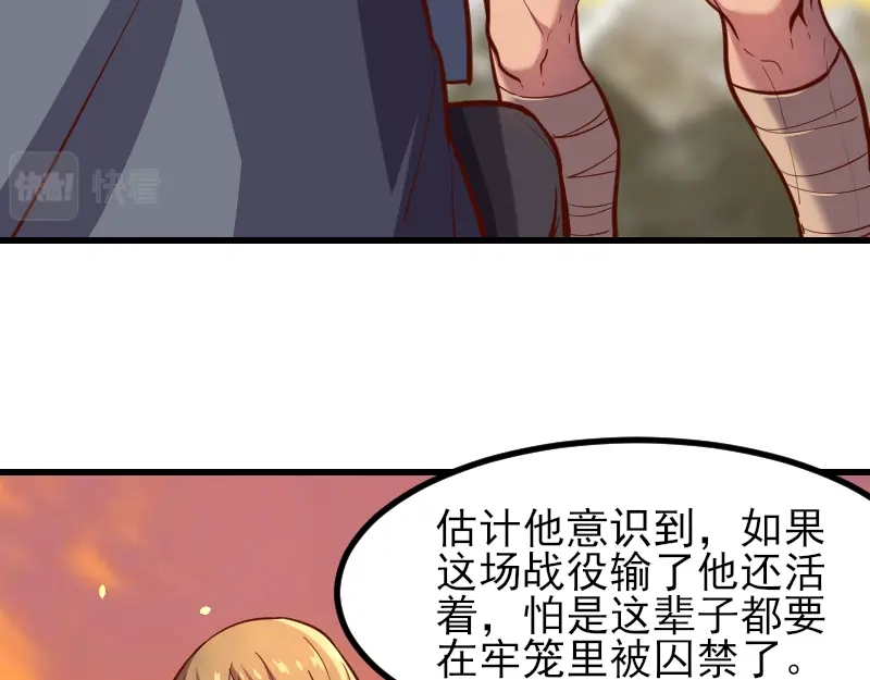 《我是异世界最强领主》第53话 狂战士 第7页