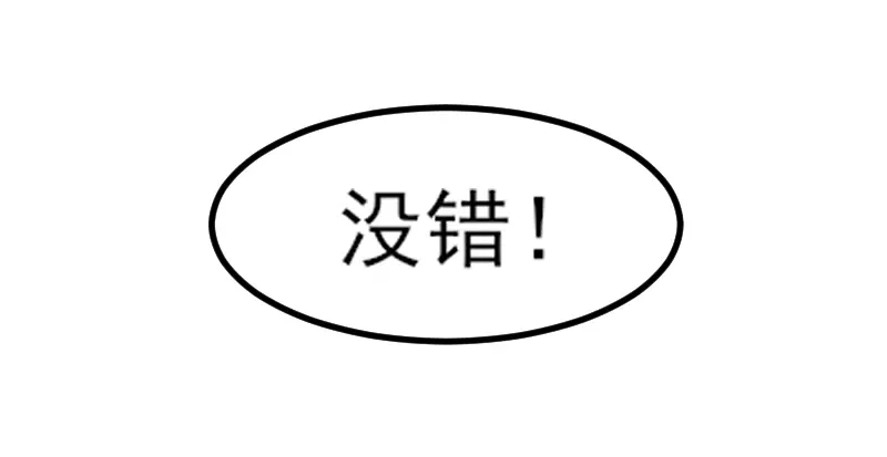《我是异世界最强领主》第53话 狂战士 第63页