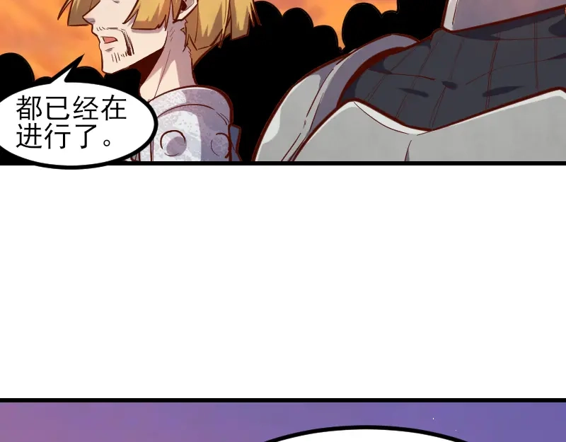 《我是异世界最强领主》第53话 狂战士 第90页