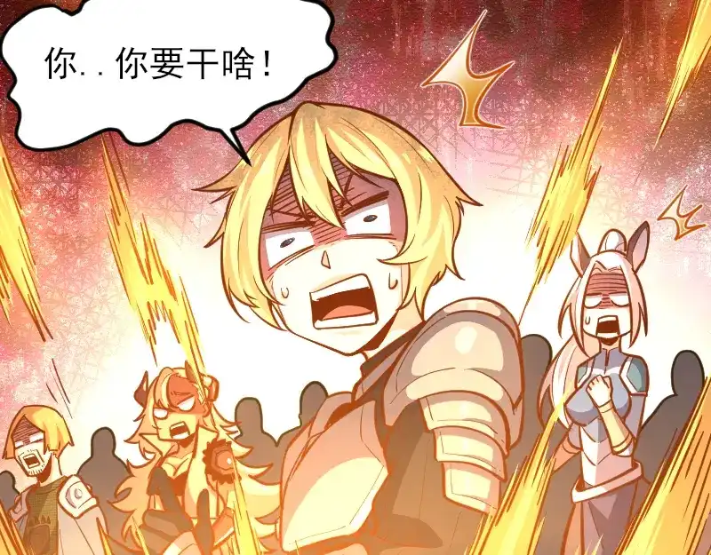 《我是异世界最强领主》第53话 狂战士 第41页