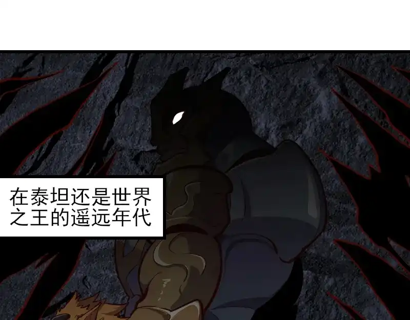 《我是异世界最强领主》第53话 狂战士 第64页