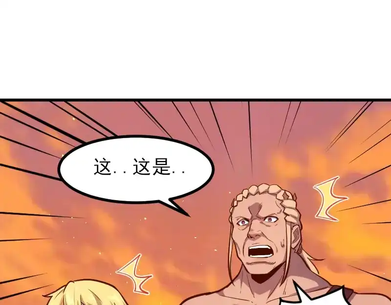 《我是异世界最强领主》第53话 狂战士 第59页
