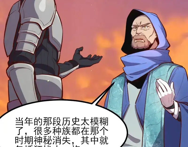 《我是异世界最强领主》第53话 狂战士 第69页