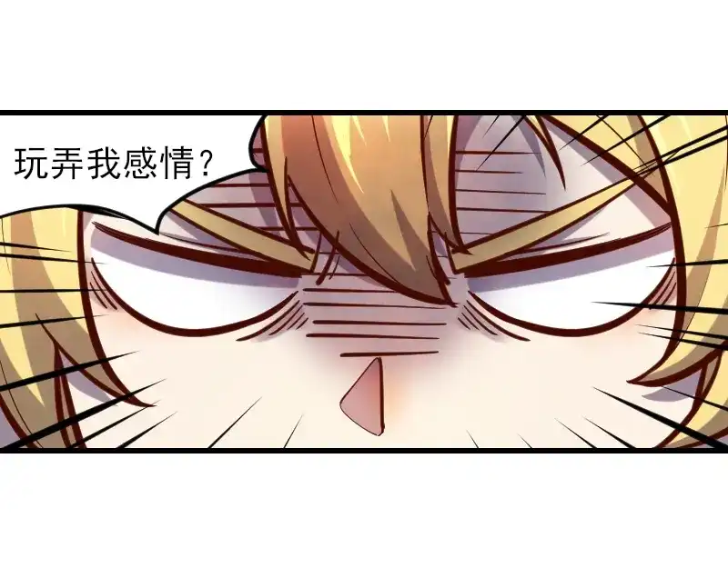 《我是异世界最强领主》第53话 狂战士 第45页