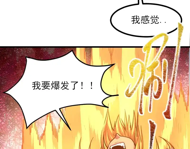 《我是异世界最强领主》第53话 狂战士 第38页
