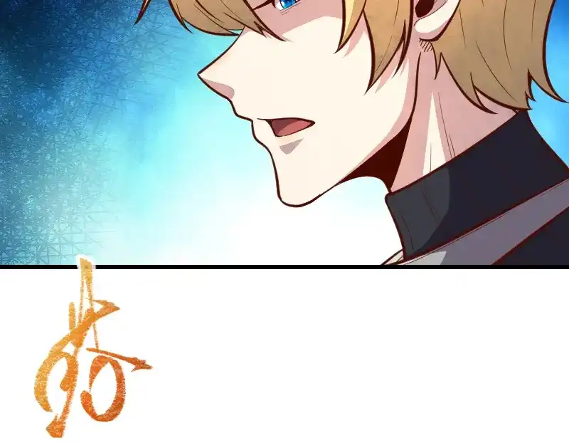 《我是异世界最强领主》第53话 狂战士 第14页