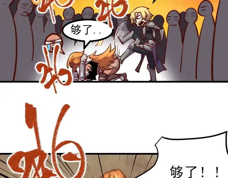 《我是异世界最强领主》第53话 狂战士 第48页
