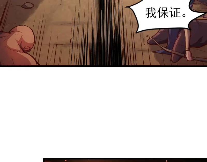 《我是异世界最强领主》第53话 狂战士 第18页
