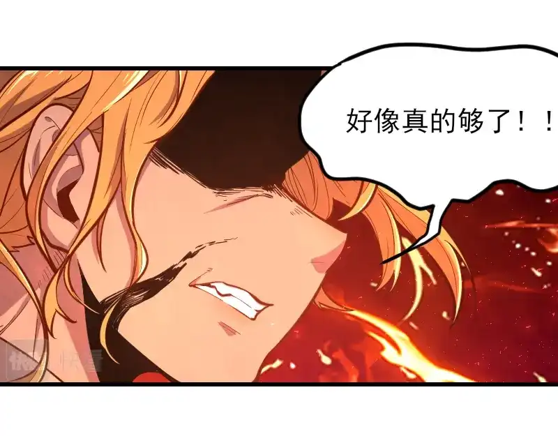 《我是异世界最强领主》第53话 狂战士 第52页