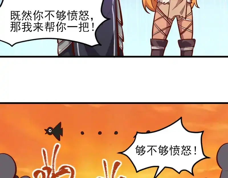 《我是异世界最强领主》第53话 狂战士 第47页