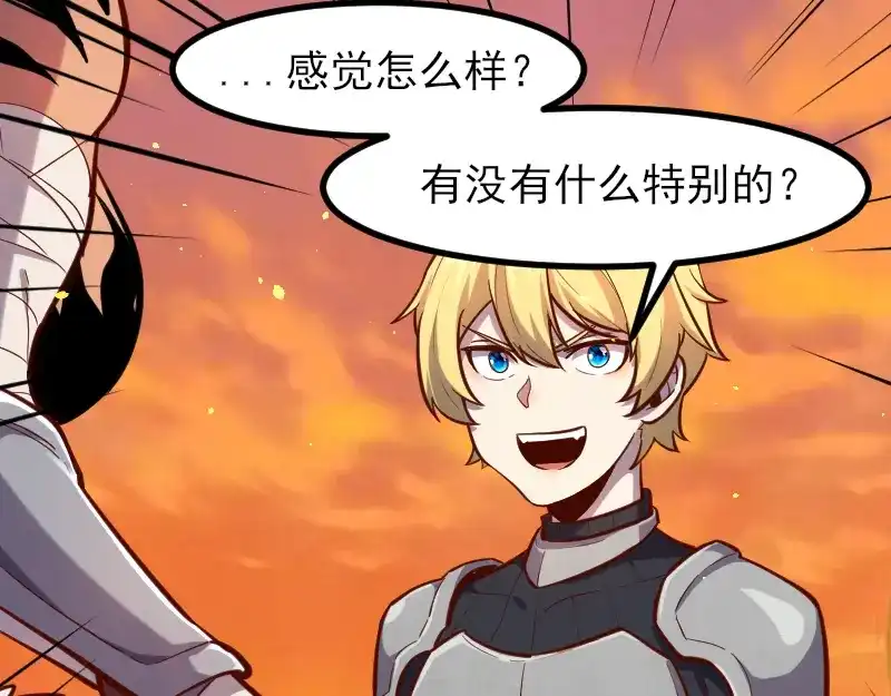 《我是异世界最强领主》第53话 狂战士 第56页
