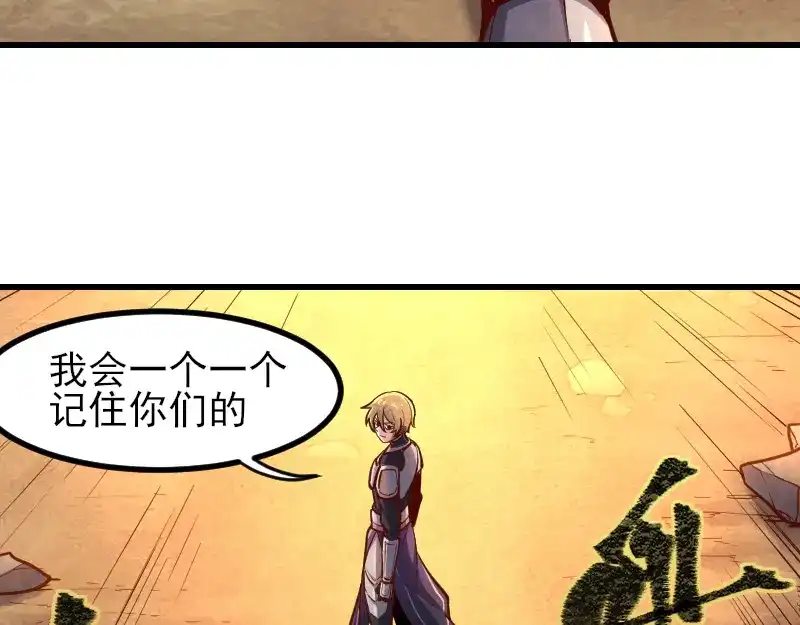 《我是异世界最强领主》第53话 狂战士 第16页