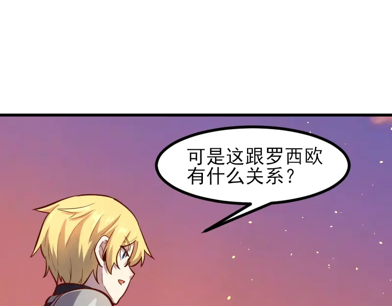《我是异世界最强领主》第53话 狂战士 第68页