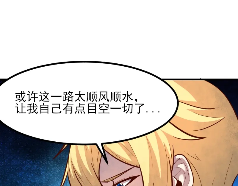 《我是异世界最强领主》第53话 狂战士 第13页