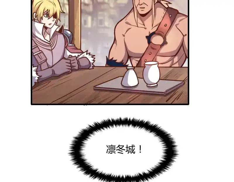 《我是异世界最强领主》第54话 内部机密 第83页