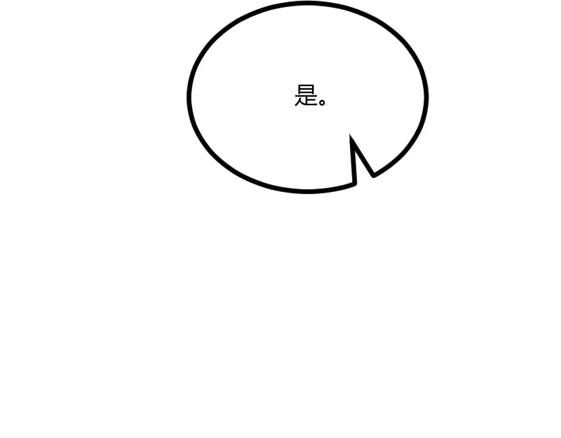 《我是异世界最强领主》第54话 内部机密 第67页
