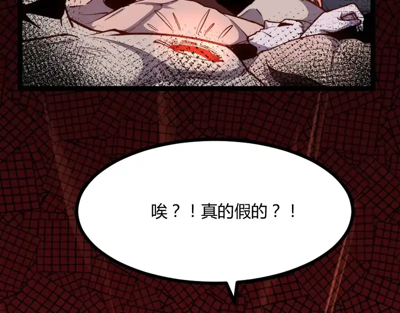 《我是异世界最强领主》第54话 内部机密 第60页
