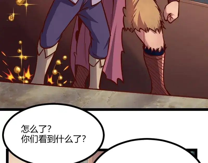 《我是异世界最强领主》第54话 内部机密 第25页