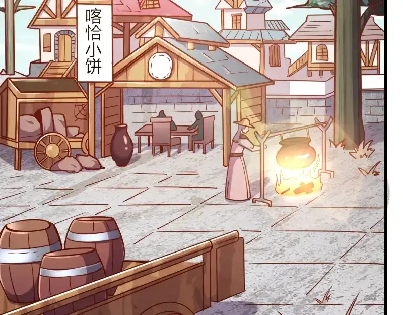 《我是异世界最强领主》第54话 内部机密 第81页