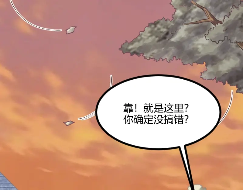 《我是异世界最强领主》第54话 内部机密 第9页