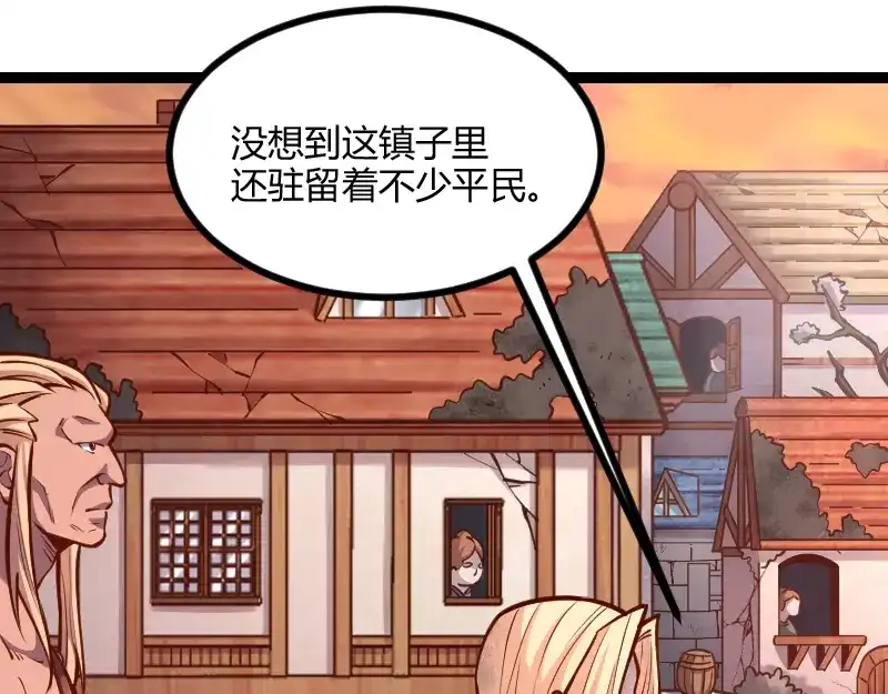 《我是异世界最强领主》第54话 内部机密 第7页