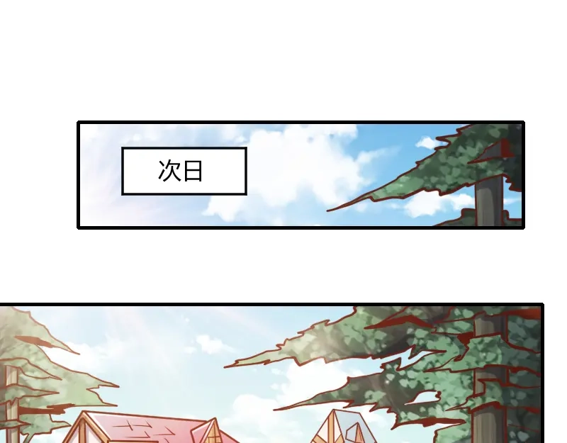 《我是异世界最强领主》第54话 内部机密 第80页