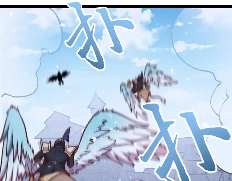 《我是异世界最强领主》第55话 伊瓜因 第74页