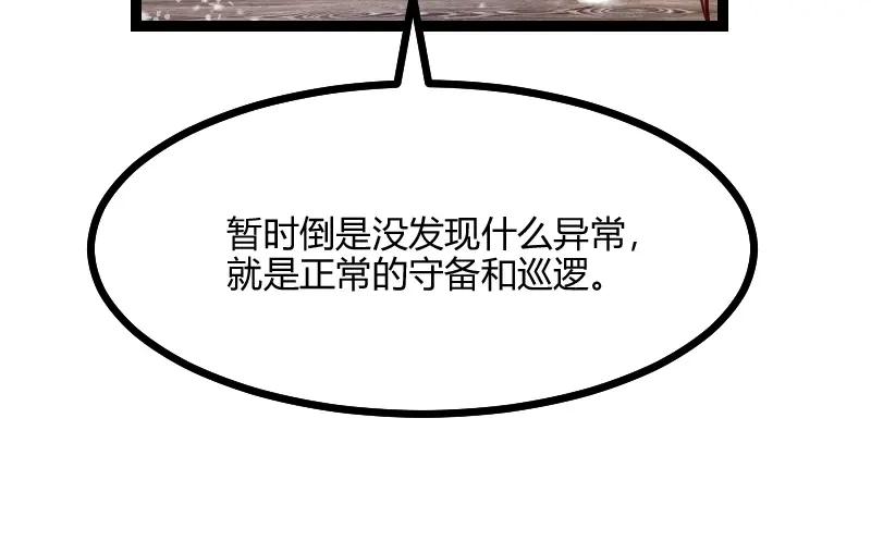 《我是异世界最强领主》第55话 伊瓜因 第85页