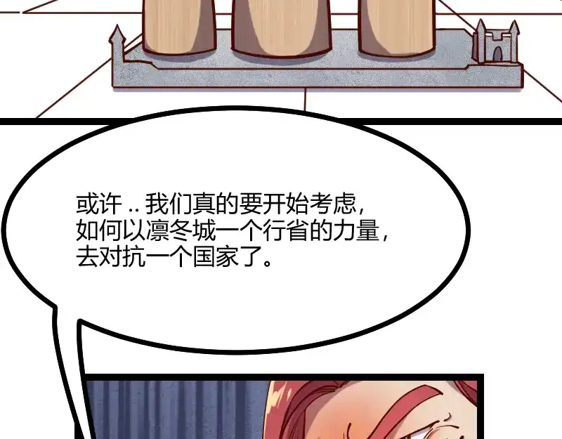 《我是异世界最强领主》第55话 伊瓜因 第64页