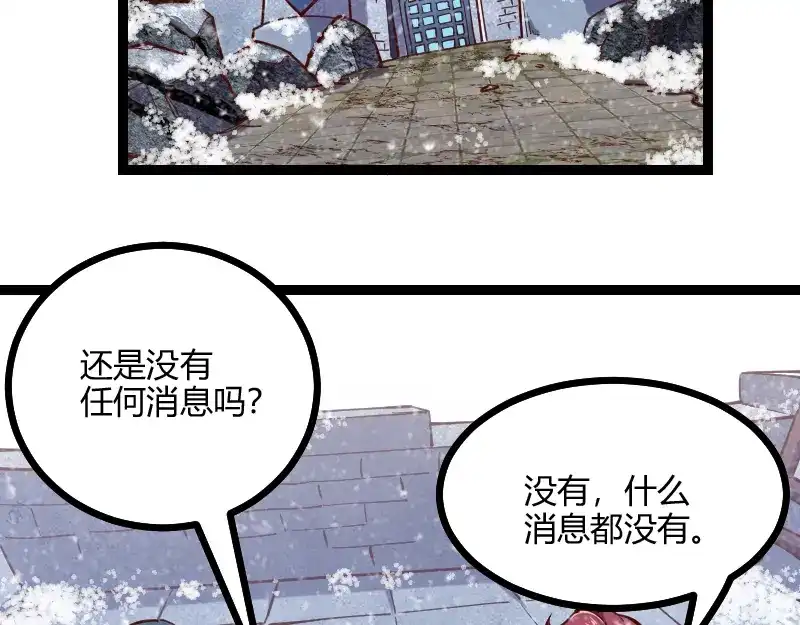 《我是异世界最强领主》第55话 伊瓜因 第55页