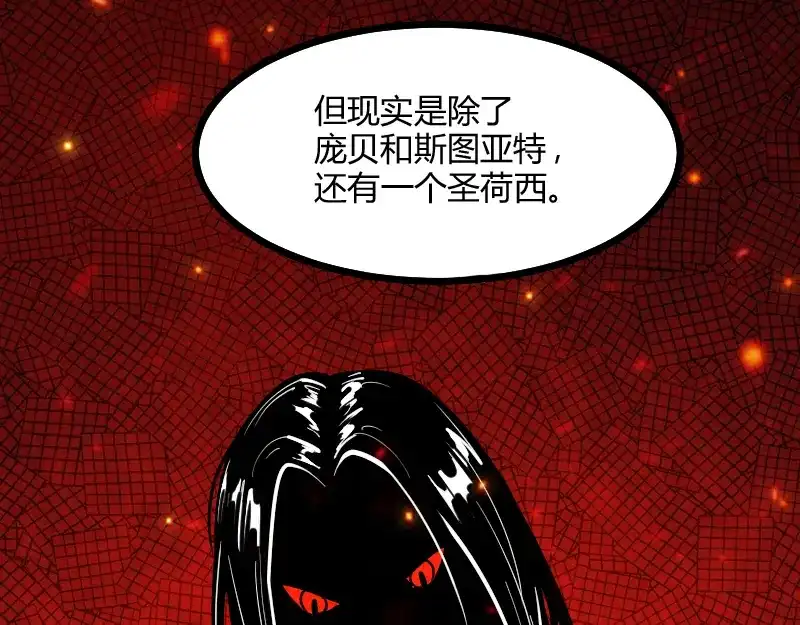 《我是异世界最强领主》第55话 伊瓜因 第93页