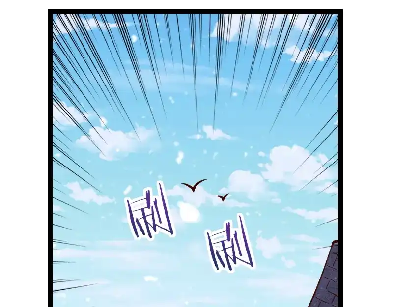 《我是异世界最强领主》第55话 伊瓜因 第72页