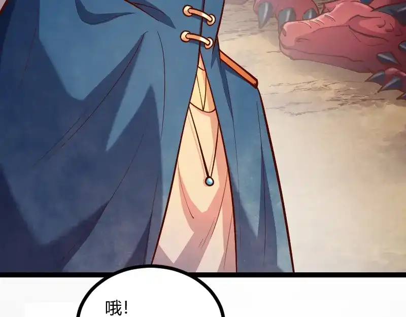 《我是异世界最强领主》第55话 伊瓜因 第30页