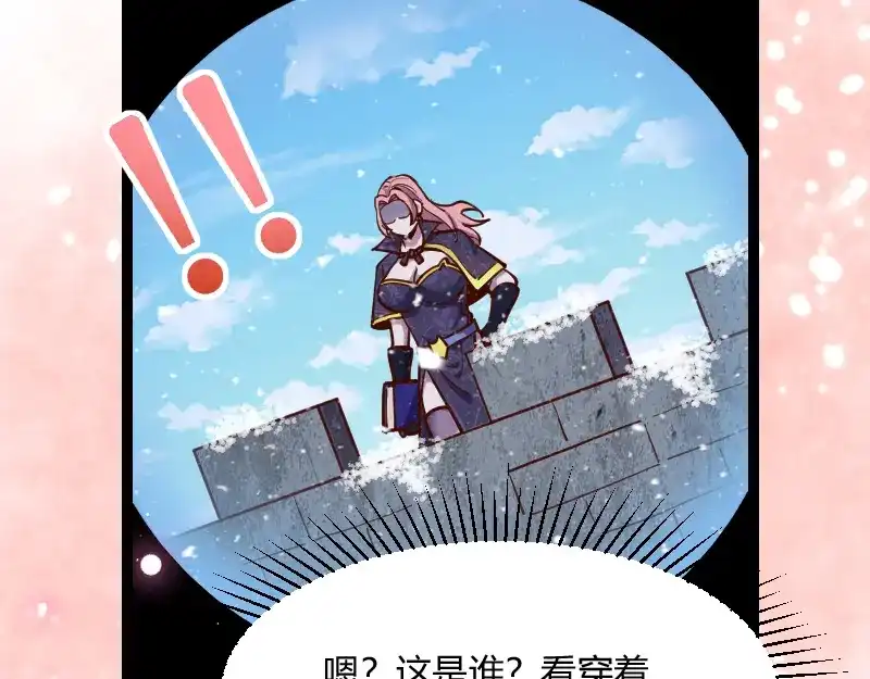 《我是异世界最强领主》第55话 伊瓜因 第79页